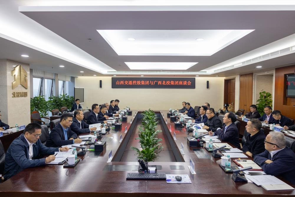 與北投集團(tuán)會談.jpg